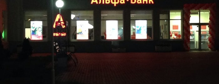 Альфа-Банк Таганрог is one of Valentin : понравившиеся места.