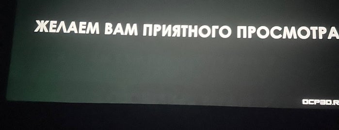 Кинотеатр «Украина» is one of Крым наш :D.