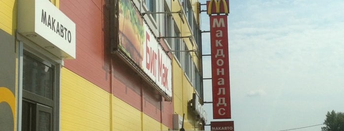 McDonald's is one of Лобня.