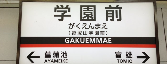 Gakuemmae Station (A20) is one of สถานที่ที่บันทึกไว้ของ Kimmie.