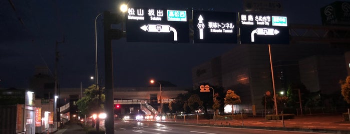 Mineyama-guchi Intersection is one of 交差点（香川県）.