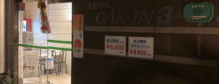 ビジネスホテル オークイン3 is one of #日本のホテル.