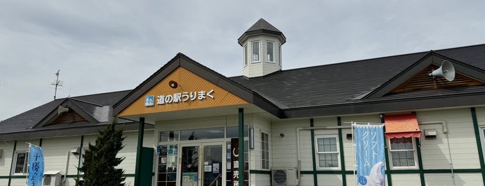 道の駅 うりまく is one of 北海道道の駅めぐり.