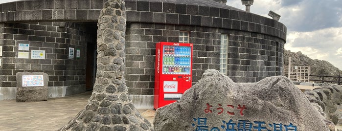 湯の浜露天温泉 is one of Japan.