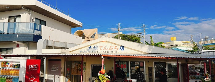 大城てんぷら店 is one of うちなー食堂.