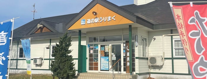 道の駅 うりまく is one of 道の駅.