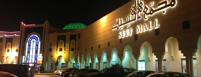 Seef Mall is one of My Top Places Manama.