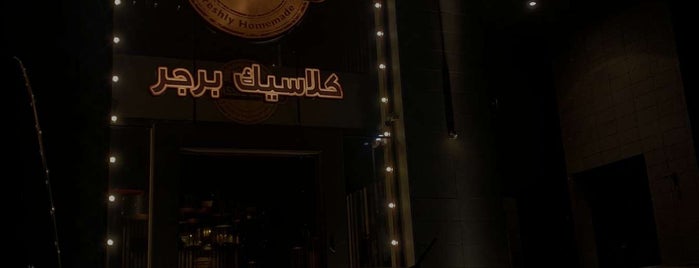 classic burger is one of Jeddah (burger) 🇸🇦.