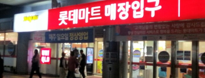 LOTTE Mart is one of Seung Oさんのお気に入りスポット.