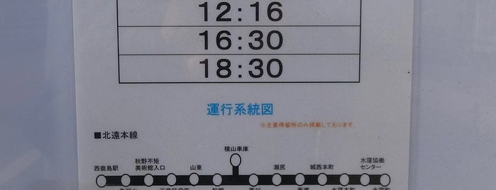 城下通バス停 is one of 遠鉄バス⑥.