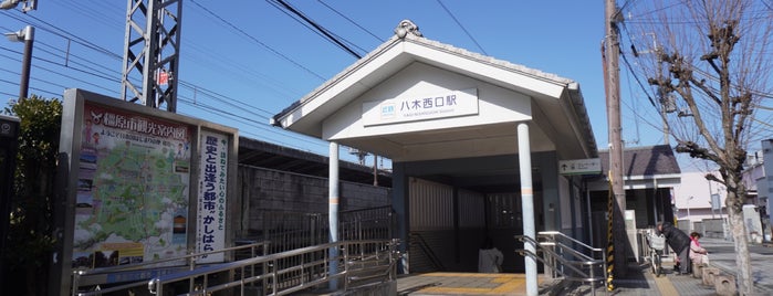 Yagi-Nishiguchi Station is one of 近畿日本鉄道 (西部) Kintetsu (West).