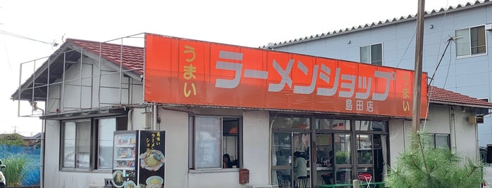 ラーメンショップ 島田店 is one of ラーショ系(予備)👼🏻.