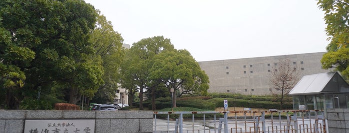 横浜市立大学 福浦キャンパス is one of 大学.