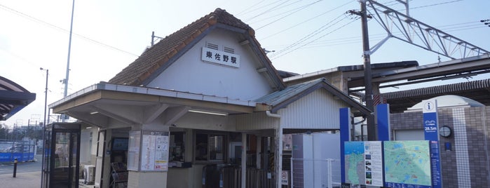 Higashi-Sano Station is one of 阪和線.