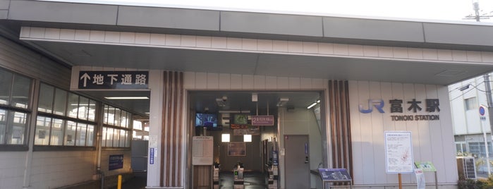 Tonoki Station is one of JR線の駅.