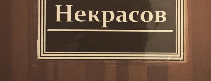 Ideal Hostel is one of мск.