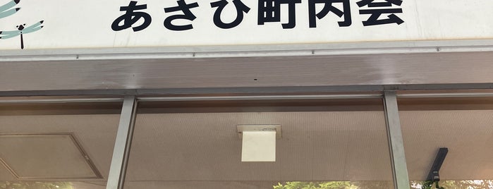 あさひ町内会 is one of Restaurant(Neighborhood Finds)/RAMEN Noodles.