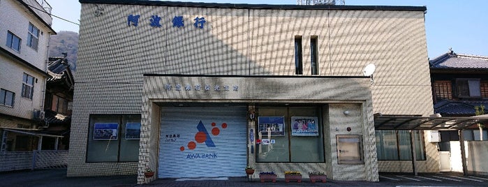 阿波銀行 貞光支店 is one of 阿波銀行.