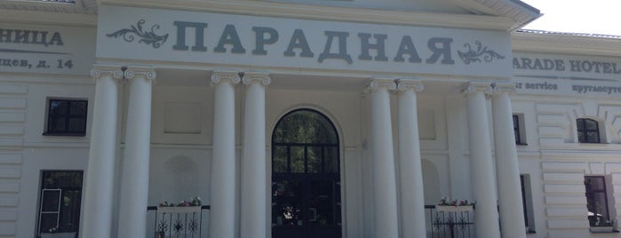 Парадная is one of สถานที่ที่บันทึกไว้ของ Аndrei.