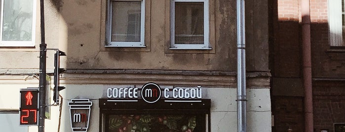 Midi Modi Coffee is one of Кофе.