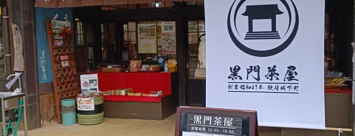 黒門茶屋 is one of 秋月城.