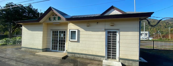 礼文駅 is one of JR 홋카이도역 (JR 北海道地方の駅).
