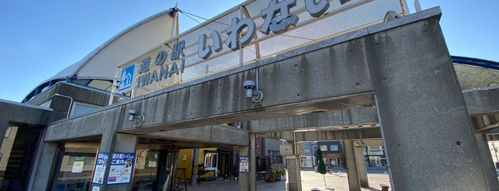 道の駅 いわない is one of Lugares favoritos de Sigeki.