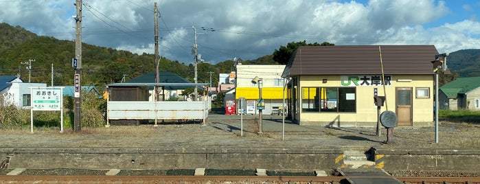 大岸駅 is one of JR 홋카이도역 (JR 北海道地方の駅).