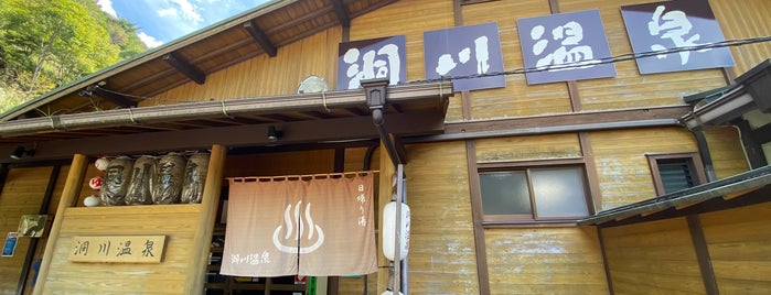 洞川温泉センター is one of 温泉＆お風呂リスト.
