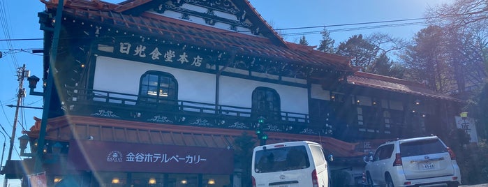 金谷ホテルベーカリー 神橋店（日光物産商会） is one of その日行ったスポット.