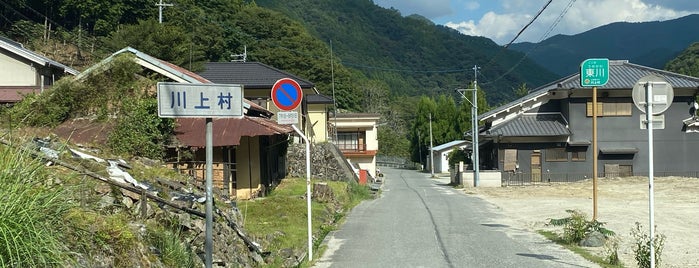 川上村 is one of 近畿の市区町村.