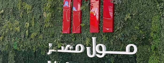 Mall of Egypt is one of القاهره.