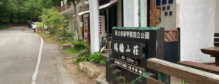 瑞牆山荘 is one of Z33さんの保存済みスポット.