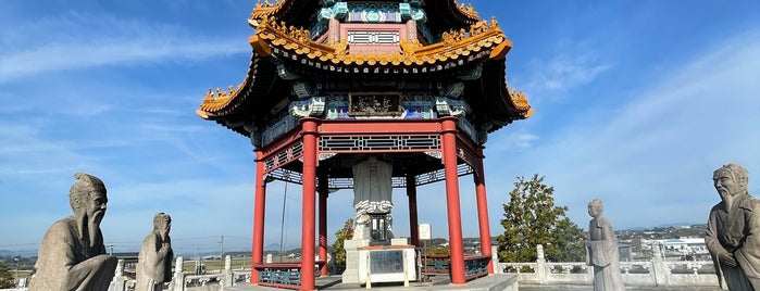 泗水孔子公園 is one of 観光6.