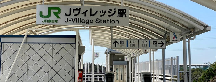 Jヴィレッジ駅 is one of JR 미나미토호쿠지방역 (JR 南東北地方の駅).