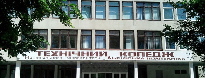 Технічний коледж Національного Університету "Львівська політехніка" is one of Національний університет «Львівська Політехніка».