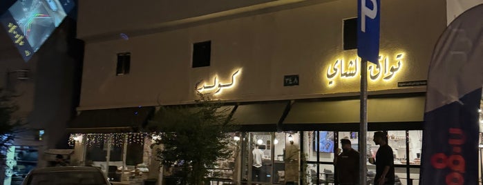 كولد كافية is one of Coffee shops.