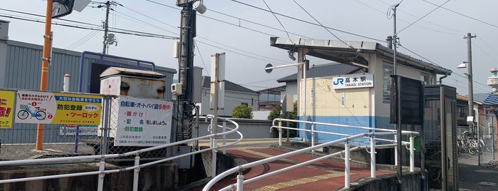 高木駅 is one of 岡山エリアの鉄道駅.