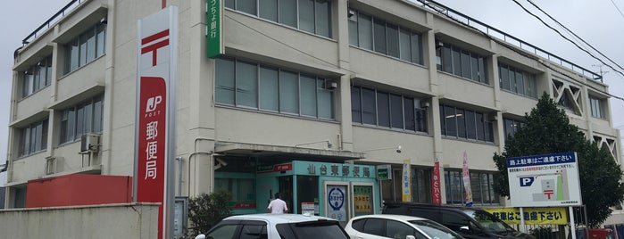 仙台東郵便局 is one of 郵便局2.