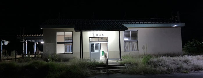 Kami-Yuzawa Station is one of JR 키타토호쿠지방역 (JR 北東北地方の駅).