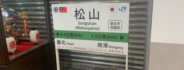 TRA Songshan Station is one of Rail & Air.
