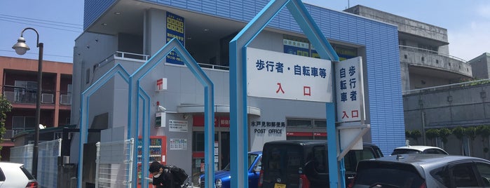 Mito Miwa Post Office is one of ロボが作ったべニュー1.
