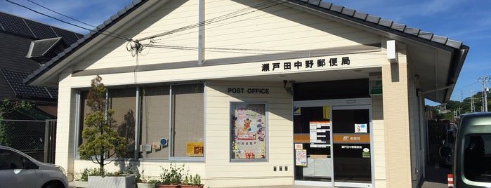 瀬戸田中野郵便局 is one of Tour de Shimanami / Ikuchijima Stage.