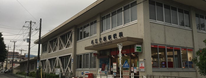 Hachioji Nishi Post Office is one of 八王子市内郵便局.