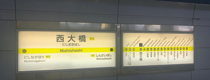 西大橋駅 (N14) is one of 遠くの駅.