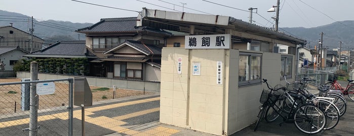 鵜飼駅 is one of 岡山エリアの鉄道駅.