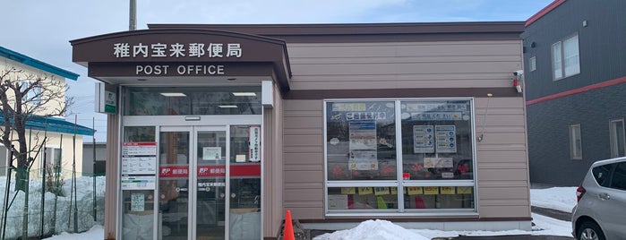 Wakkanai Horai Post Office is one of 好きです！稚内・宗谷・留萌・道北.