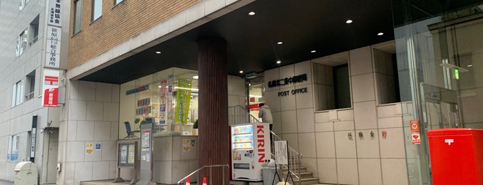 札幌北二条中郵便局 is one of 北海道.