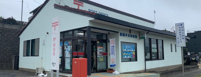 鹿嶋平井郵便局 is one of 郵便局.