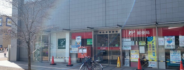 岡山寿郵便局 is one of My 旅行貯金済み.